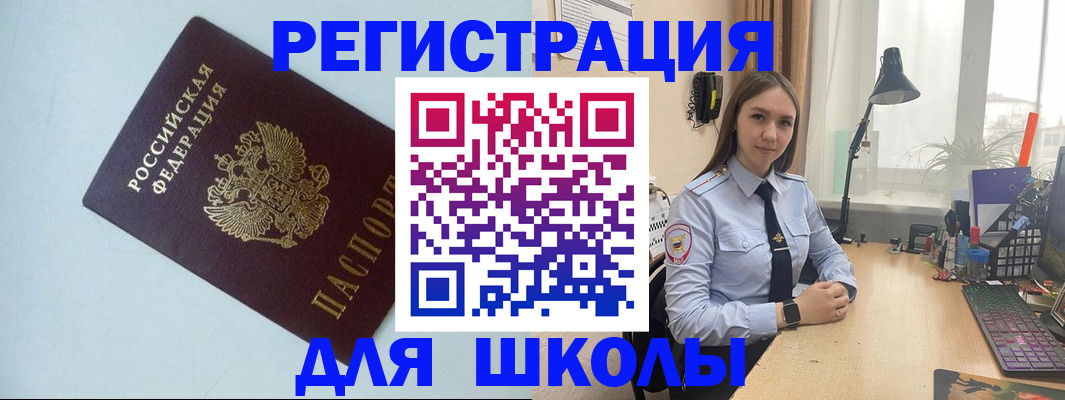 временная регистрация надежно в Звенигово