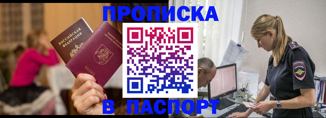 прописка иностранных граждан в Звенигово