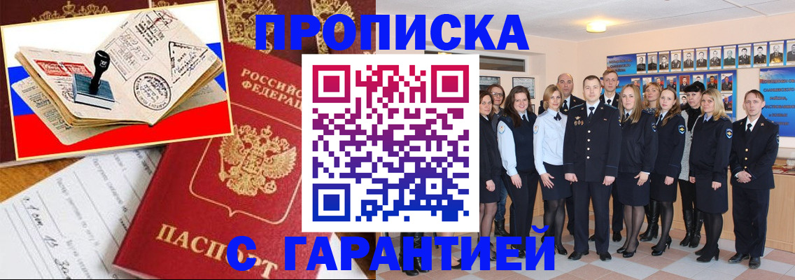 пропишу в квартире в Звенигово
